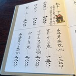 厳遊庭 - 単品メニュー