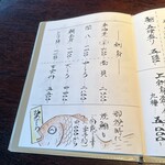 厳遊庭 - 単品メニュー