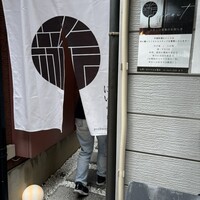 中国料理 にいくら - 