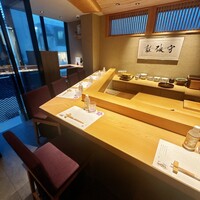 和 のぎ - 