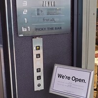 マーサーブランチ テラスハウス - 4階のお店に向かうエレベーター