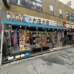 浜焼き海鮮居酒屋 大庄水産 - 