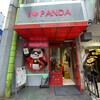 熊猫火鍋 上野店