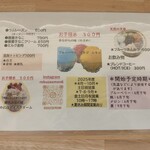 かき氷専門店 六左ヱ門 - 