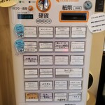 麺屋 Smile - メニュー