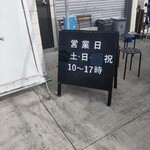 かき氷専門店 六左ヱ門 - 