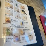 Koko Head cafe - カクテルメニューも充実しており、どれにしようか選ぶのが楽しみです