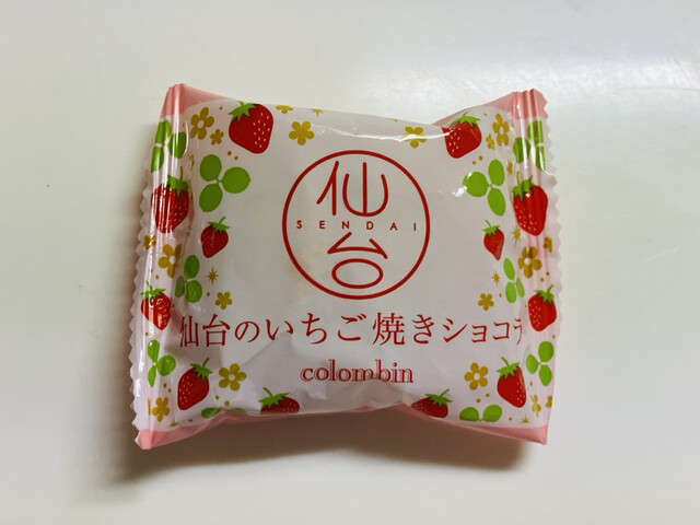 道の駅 おおさき - 古川（道の駅）の写真