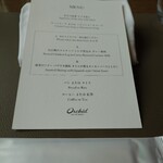 オールデイダイニングオーキッド - メニュー。また季節が変わったら来たいです。