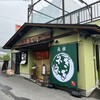 うるおいてい 本店