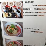 そば処 橋本 - メニュー