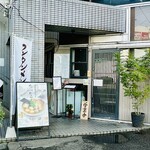 ワンタン麺専門店 たゆたふ - 