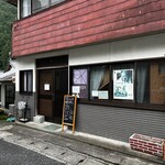 喫茶 おっくん家 - 