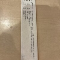 銀座しゃぶ通 - 