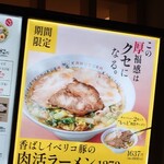 どうとんぼり神座 - 