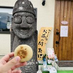 やすらぎ処 お茶の間たけ - 