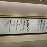 どうとんぼり神座 京都ポルタ店 - 