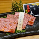 炭火焼 てんま  米沢本店 - 2024年5月　米沢牛カルビ【税込1450円】飛ぶぞ！( ﾟДﾟ)