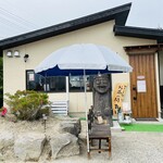 やすらぎ処 お茶の間たけ - 