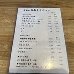 蕎麦DAYS - 定番メニュー