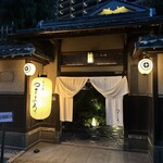 天王寺 豆ふ屋 やすまる - 