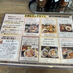 蕎麦DAYS - ランチメニュー