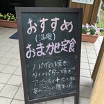 食い処 飲み処 久平 - 