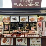 団子と甘味 もみじ茶屋 - 