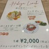 果実園リーベル 日比谷シャンテ店