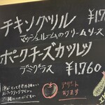 ラトリエ プリュ - 