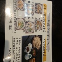 日本橋 やぶ久 - 