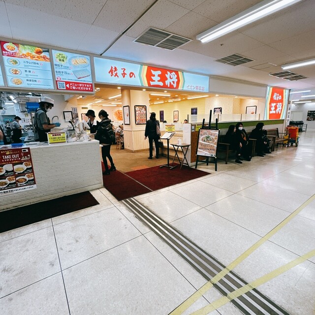 餃子の王将 イオン帯広店 - 帯広（中華料理）の写真