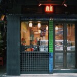 JingJing Ice-cream Bar and Cafe - 