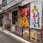 えびえび食堂 えび八本 住吉店 - 