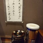 中華そば 幻六 - 