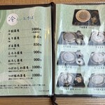 二八蕎麦 又六 - メニュー
