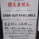 中華そば 幻六 - 