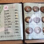 二八蕎麦 又六 - メニュー