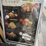 嬉嬉豚とんかつ 「君に、揚げる。」 - 