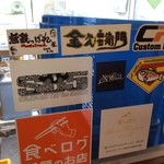 俺のラーメン あっぱれ屋 - 