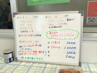 漁師のどんぶり屋 - メニュー