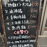 中國料理 宏鑫 - 