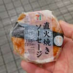 セブンイレブン - 直火焼きソーセージのおむすび (税抜)198円→150円 (2025.06.14)