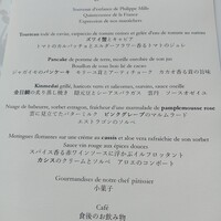 フィリップ・ミル 東京 - メニュー