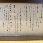 中華そば 無限 - 