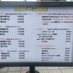 中華そば 無限 - 