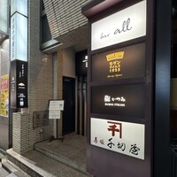 鮨 いつみ - 