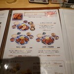 青葉苑 - メニュー（他のページもありますが、レディースセットのページのみ抜粋しています）