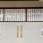 お食事の店 キッチンカロリー - 