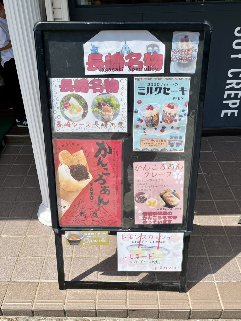 メニュー写真 : クレープ ド サパン （crepe de SAPIN） - 大浦天主堂